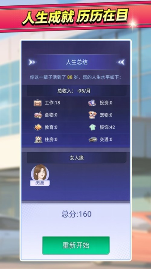 海王养成记のスクリーンショット_5