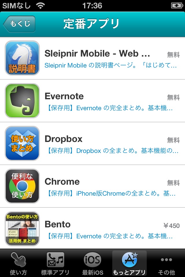 説明書 for iPhoneのスクリーンショット_4