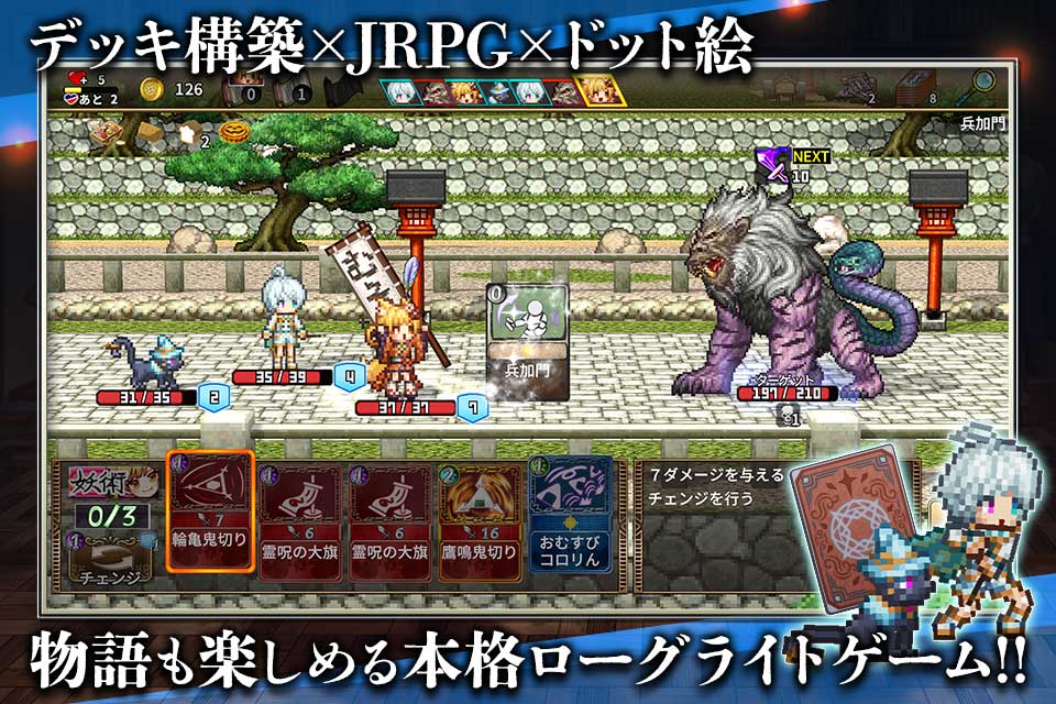 ノベルズローグ ～異世界古書堂と封印の魔女～のスクリーンショット_1