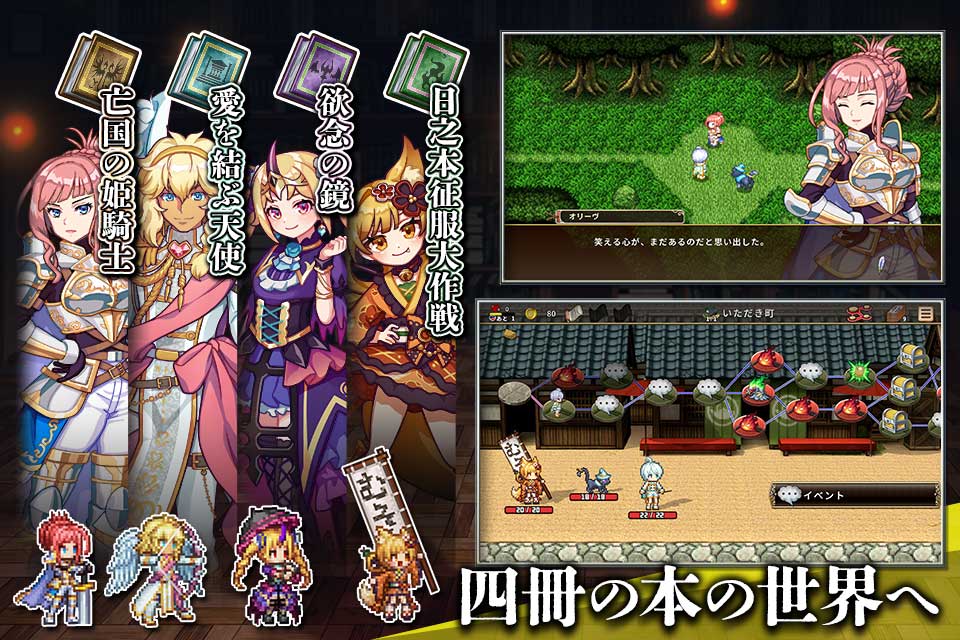 ノベルズローグ ～異世界古書堂と封印の魔女～のスクリーンショット_3