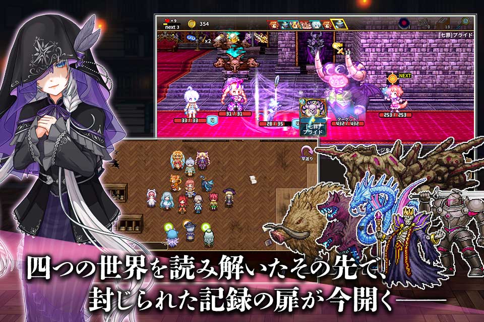 ノベルズローグ ～異世界古書堂と封印の魔女～のスクリーンショット_5