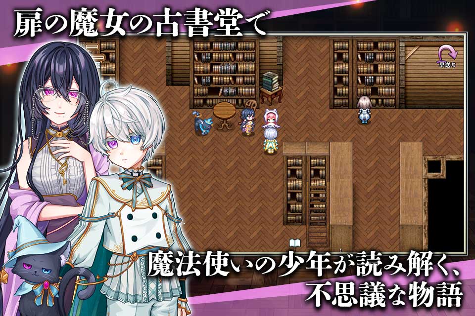 ノベルズローグ ～異世界古書堂と封印の魔女～のスクリーンショット_2