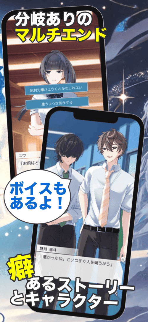 ユウレイと恋する１００日間　〜推しとチャットができるノベルゲーム〜のスクリーンショット_2