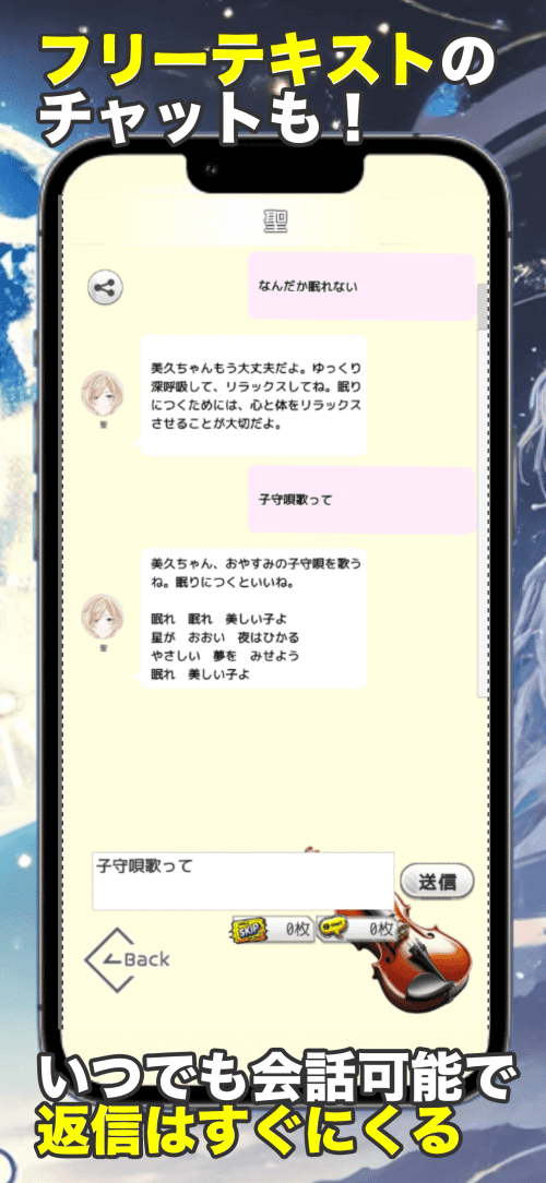 ユウレイと恋する１００日間　〜推しとチャットができるノベルゲーム〜のスクリーンショット_4