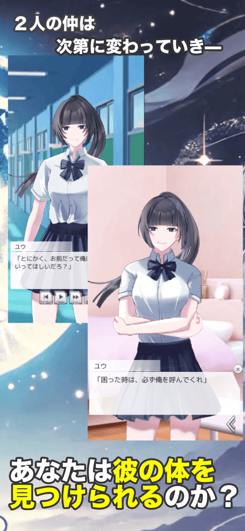 ユウレイと恋する１００日間　〜推しとチャットができるノベルゲーム〜のスクリーンショット_5