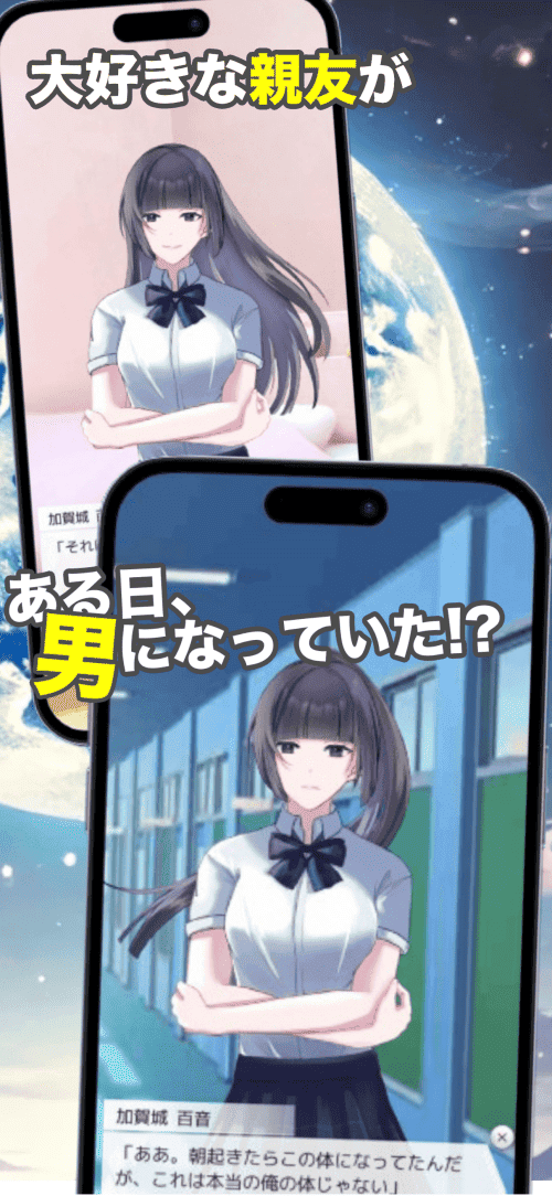 ユウレイと恋する１００日間　〜推しとチャットができるノベルゲーム〜のスクリーンショット_1