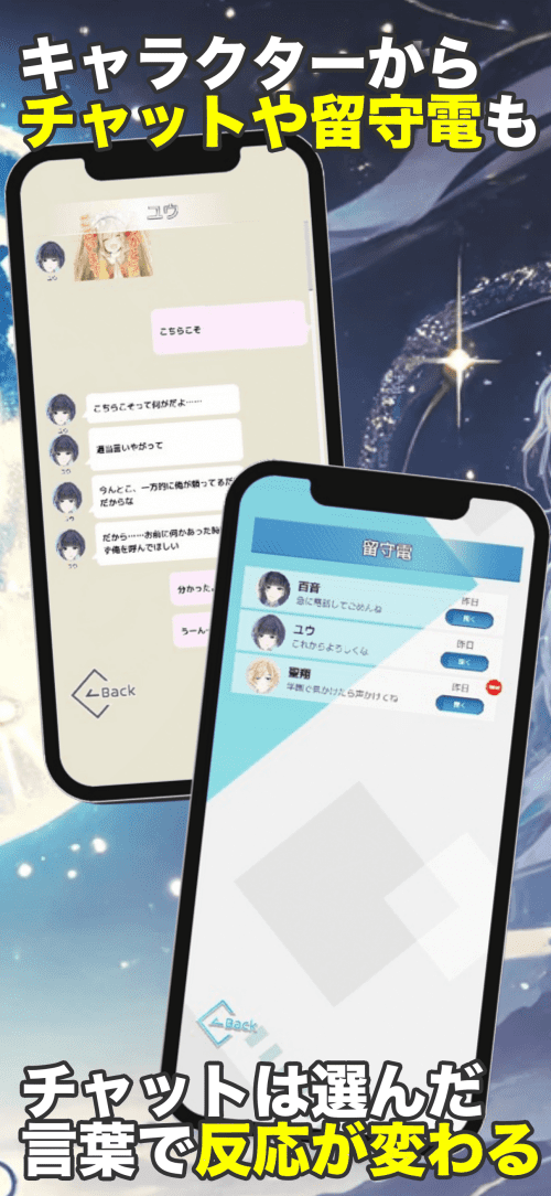 ユウレイと恋する１００日間　〜推しとチャットができるノベルゲーム〜のスクリーンショット_3