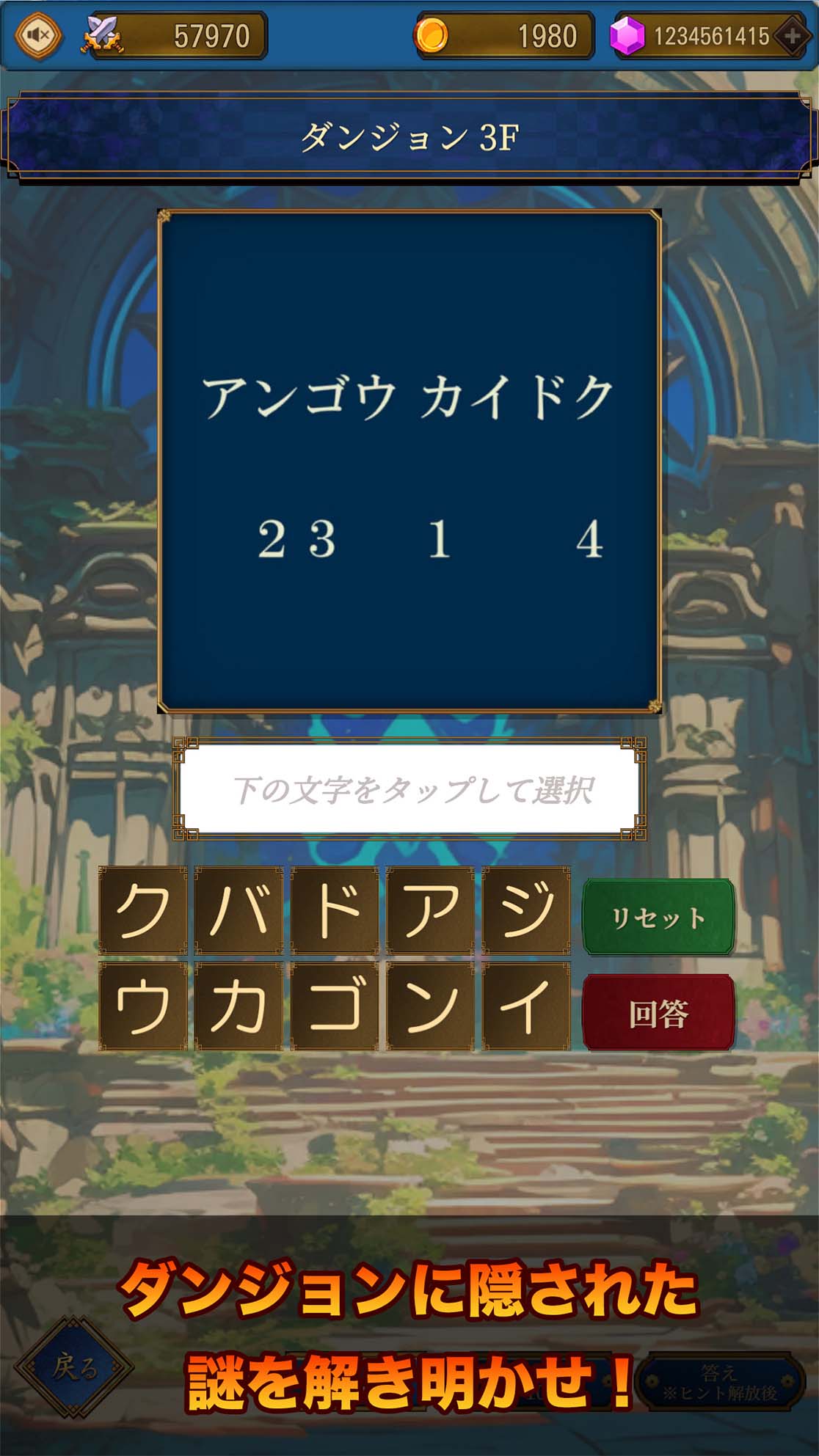 謎解きRPG ミステリーダンジョンのスクリーンショット_2