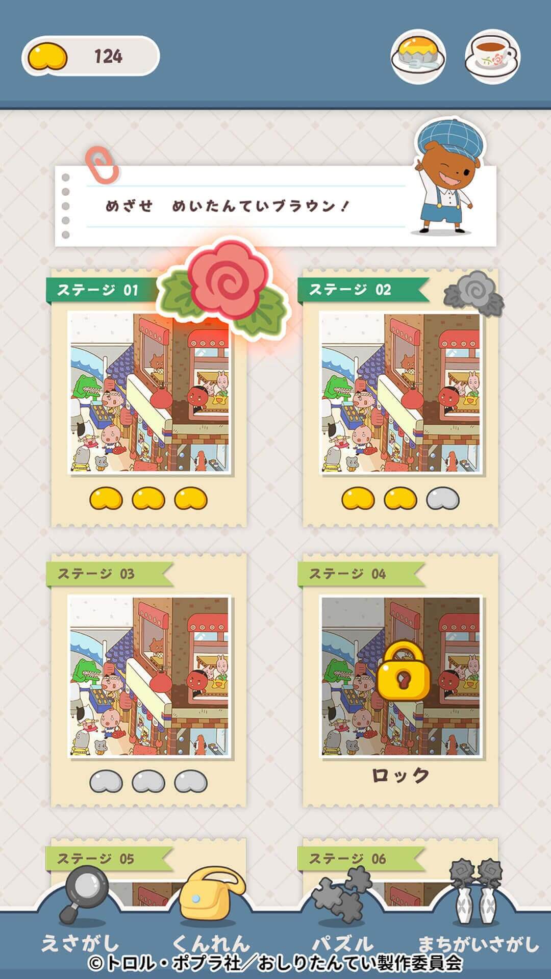 おしりたんてい ププッとかいけつなぞときくんれんのスクリーンショット_2