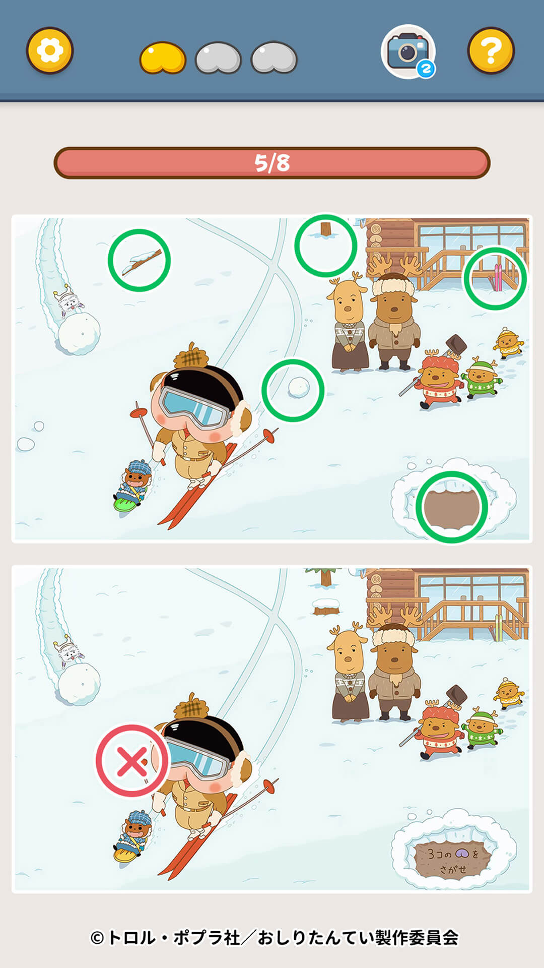 おしりたんてい ププッとかいけつなぞときくんれんのスクリーンショット_5