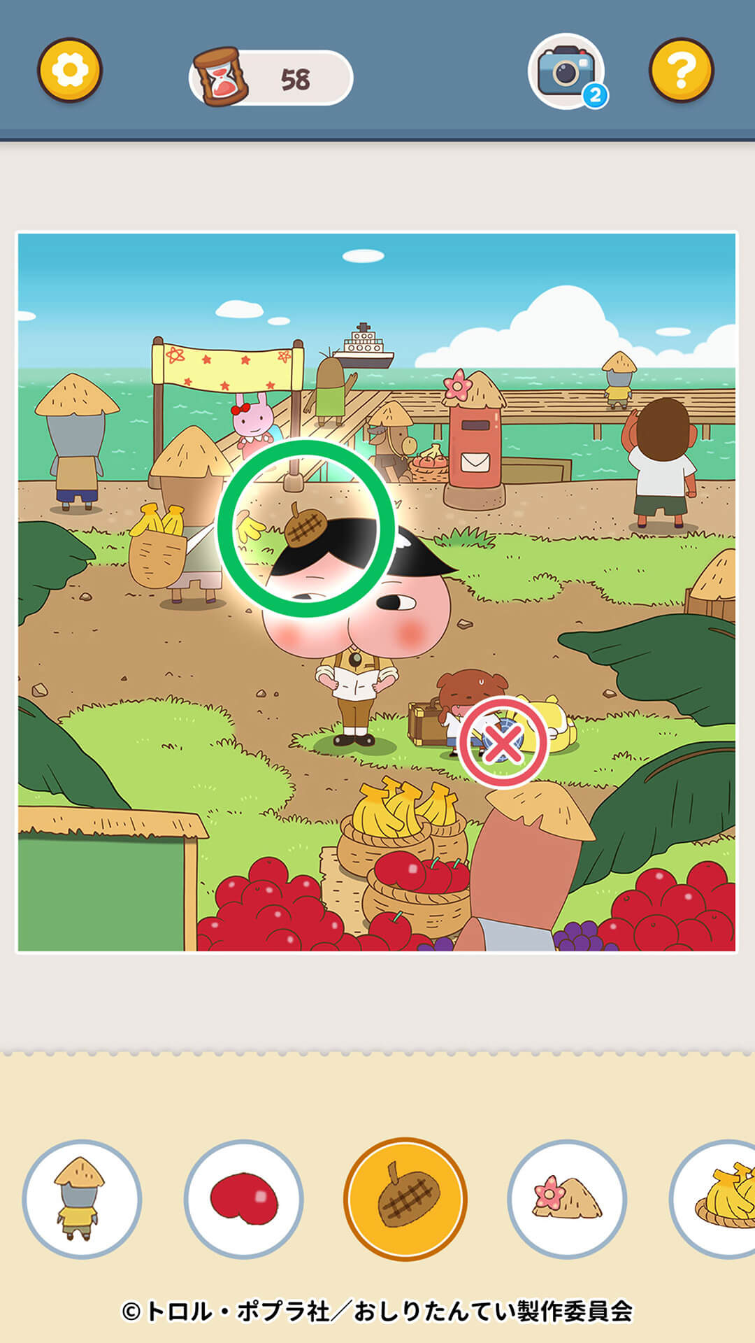 おしりたんてい ププッとかいけつなぞときくんれんのスクリーンショット_3