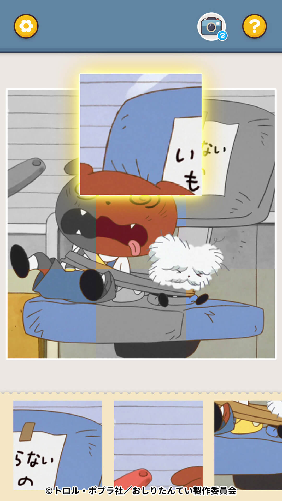 おしりたんてい ププッとかいけつなぞときくんれんのスクリーンショット_4