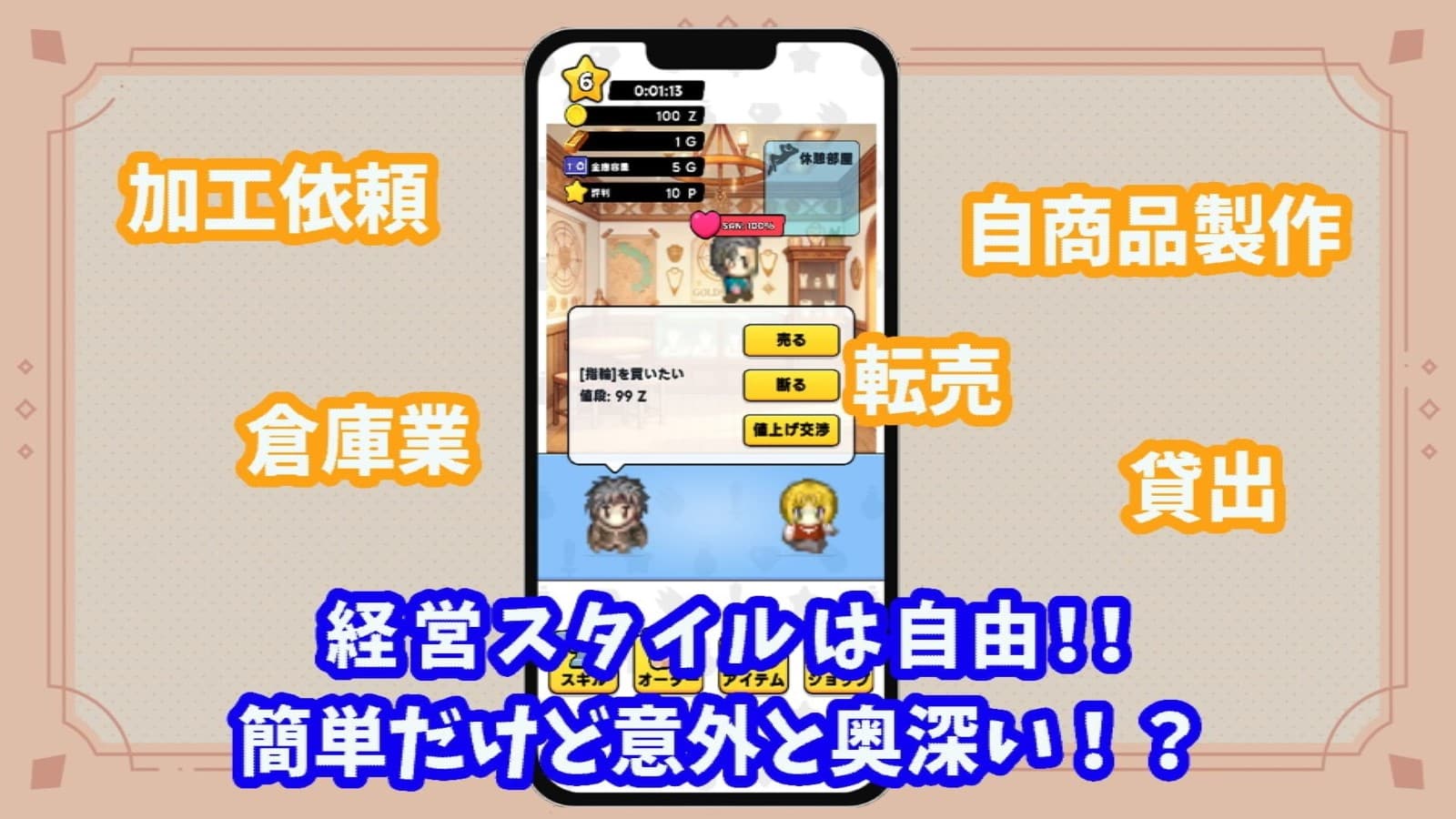 めざせ放置経営ミスゴールドスミス～工房シミュレーションゲームのスクリーンショット_3