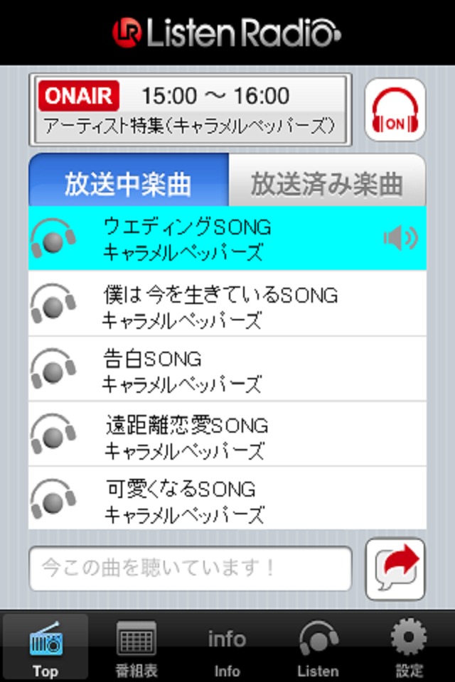 ListenRadioのスクリーンショット_2