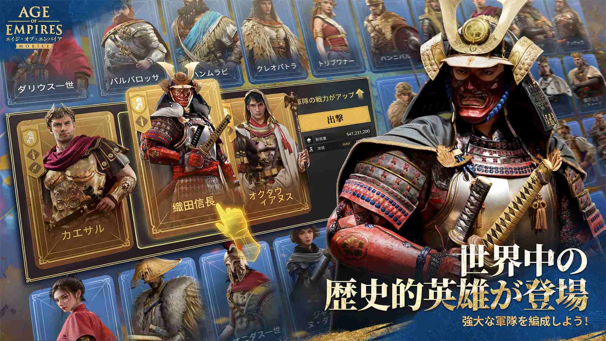 エイジ・オブ・エンパイア モバイルのスクリーンショット_2