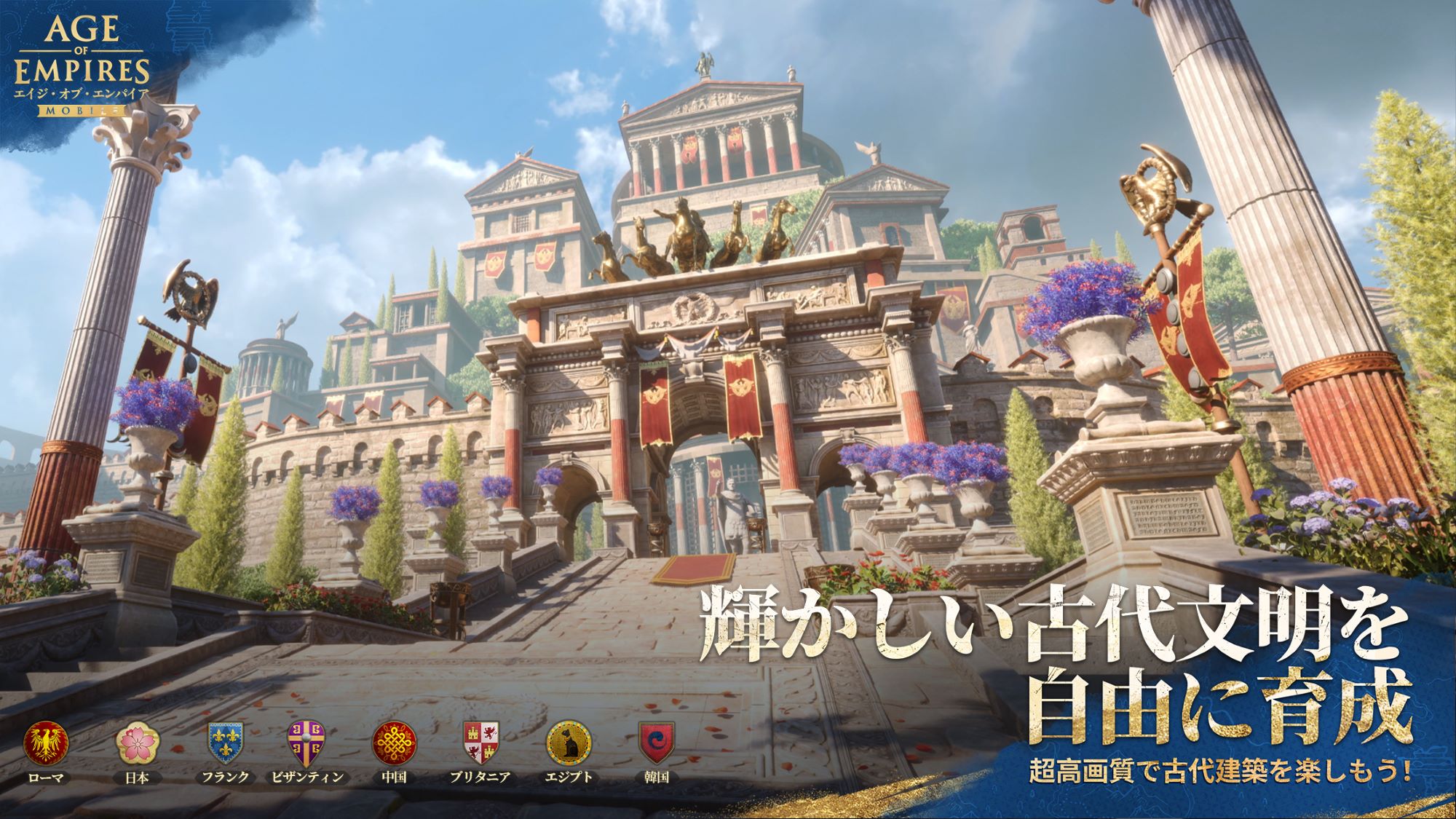 エイジ・オブ・エンパイア モバイルのスクリーンショット_3