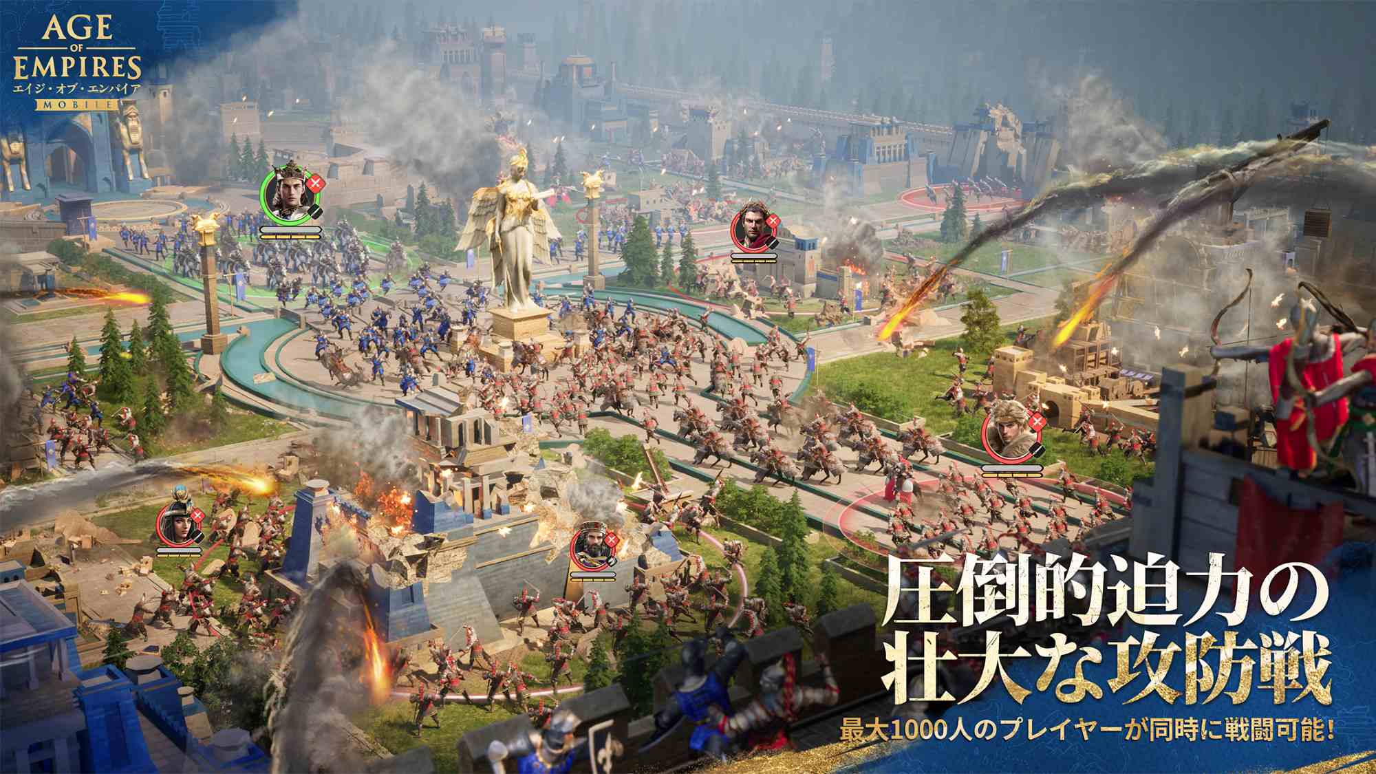 エイジ・オブ・エンパイア モバイルのスクリーンショット_4