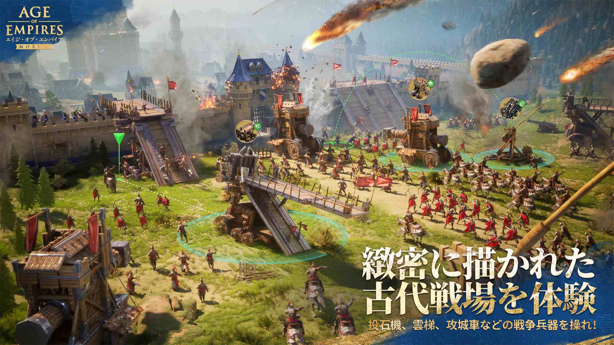 エイジ・オブ・エンパイア モバイルのスクリーンショット_5