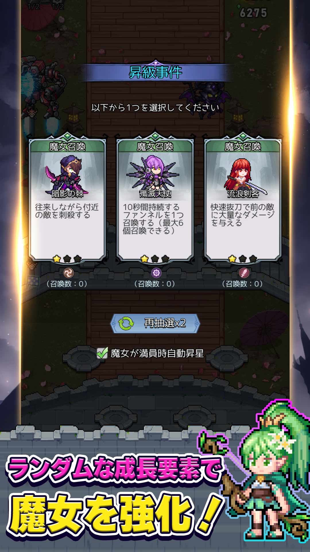 ドット魔女のスクリーンショット_5