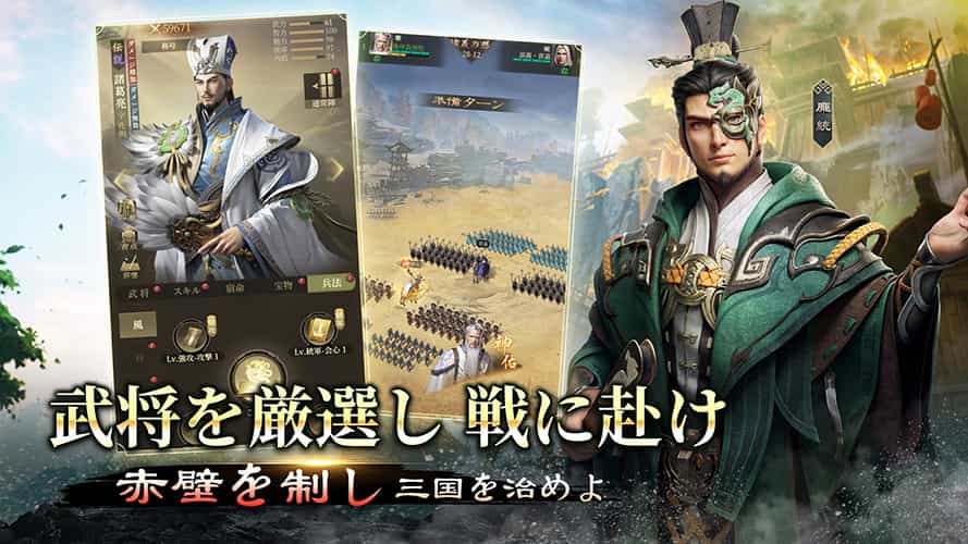 爆速三国-フルスロットルのスクリーンショット_3