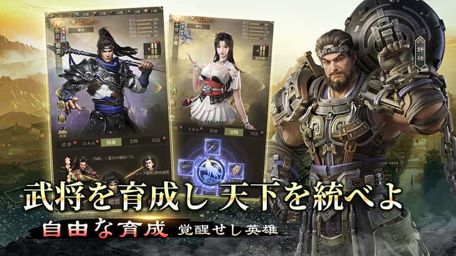 爆速三国-フルスロットルのスクリーンショット_4