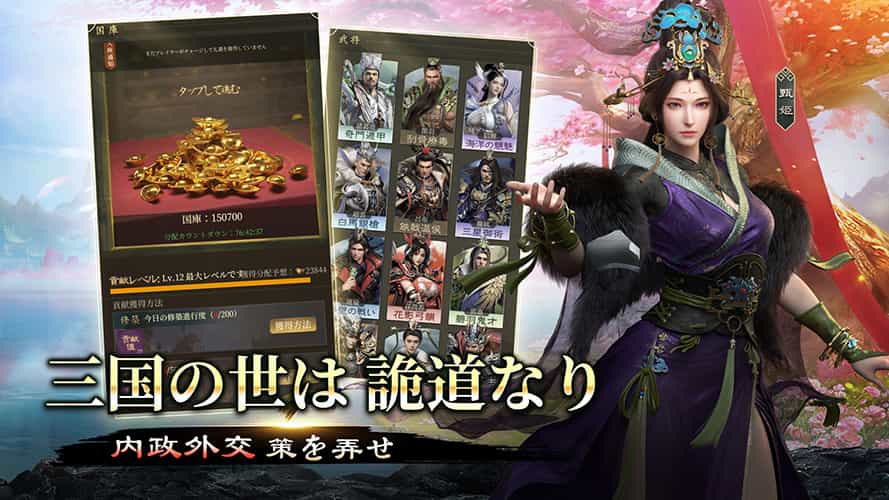 爆速三国-フルスロットルのスクリーンショット_5