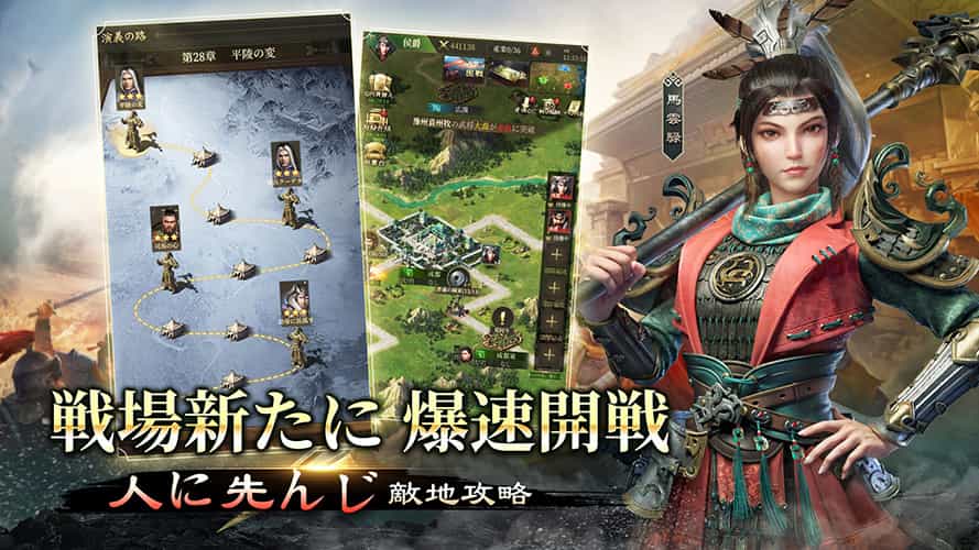 爆速三国-フルスロットルのスクリーンショット_2