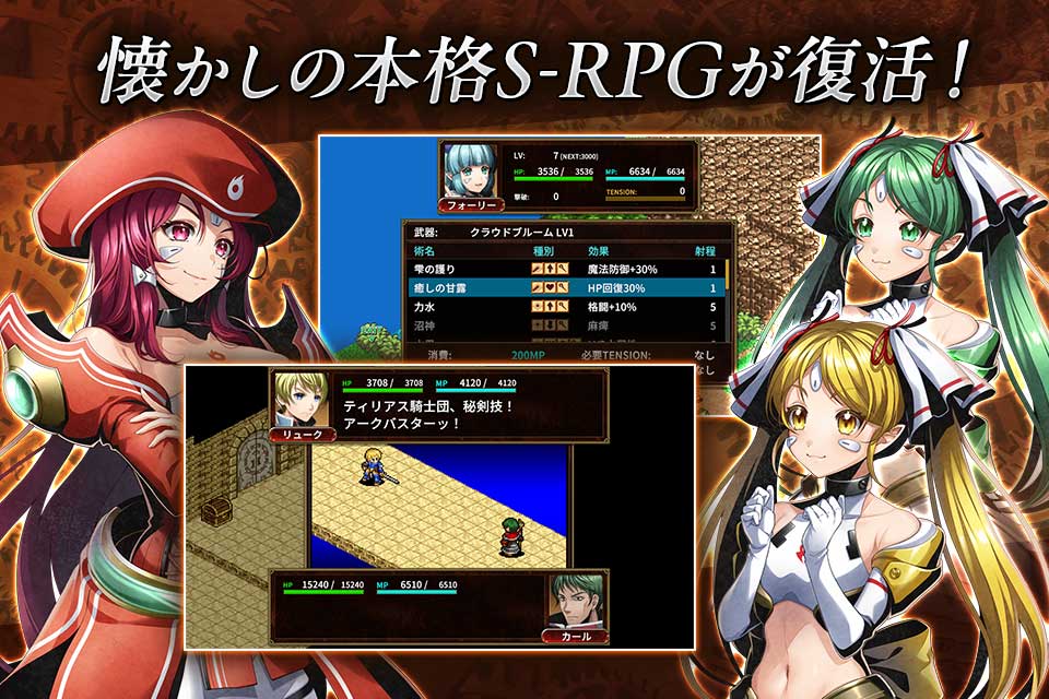 SRPG 封魔戦記エルドギアのスクリーンショット_2