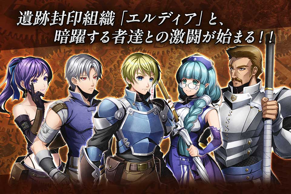 SRPG 封魔戦記エルドギアのスクリーンショット_3