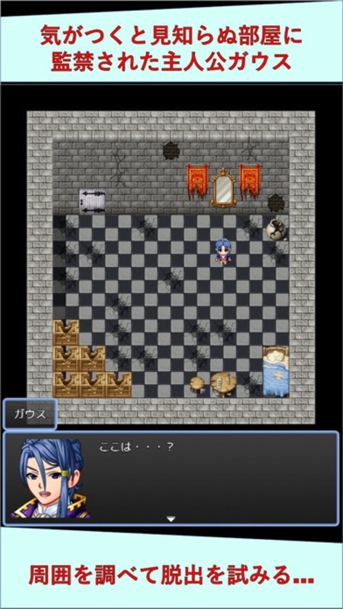 皇帝ガウスのデスゲームのスクリーンショット_2