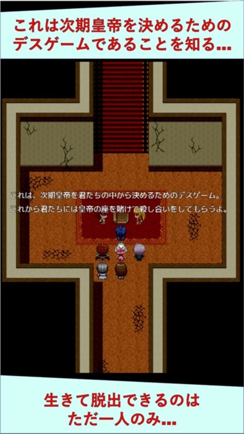 皇帝ガウスのデスゲームのスクリーンショット_4