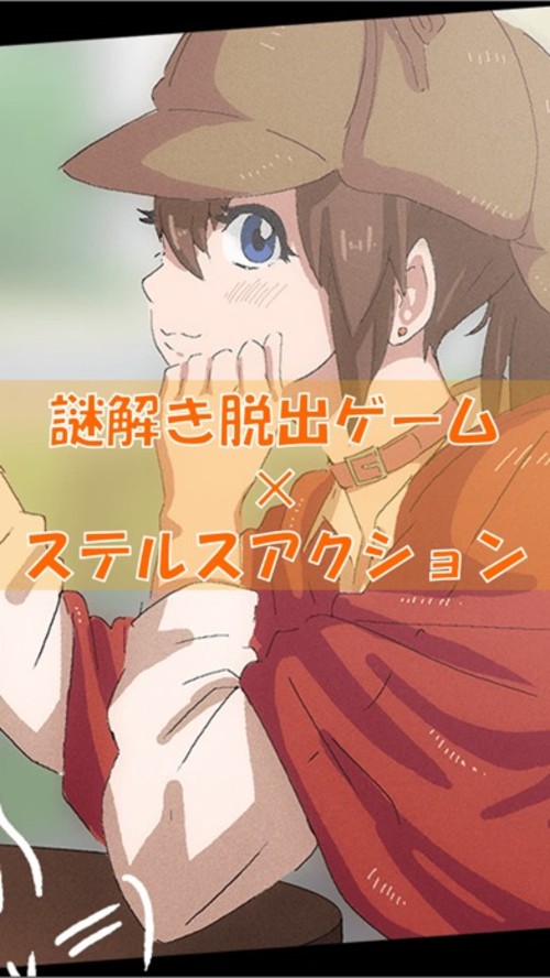 怪盗くぅへの挑戦状のスクリーンショット_1