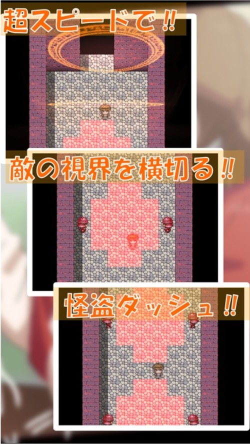 怪盗くぅへの挑戦状のスクリーンショット_4