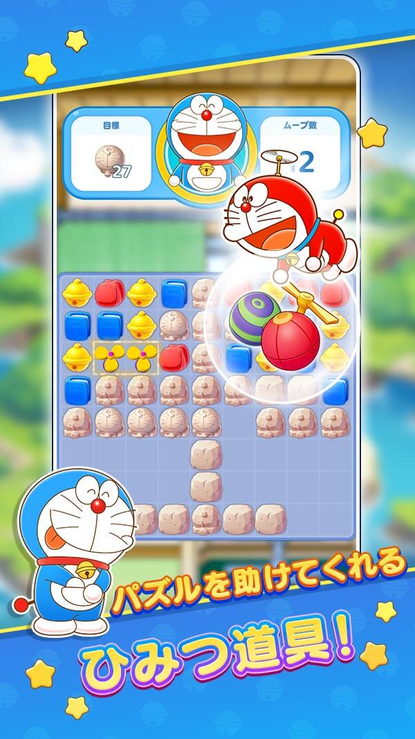 ドラえもん パズルdeリゾートメーカーのスクリーンショット_4