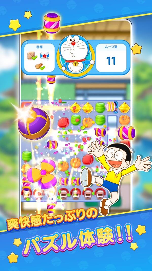 ドラえもん パズルdeリゾートメーカーのスクリーンショット_2