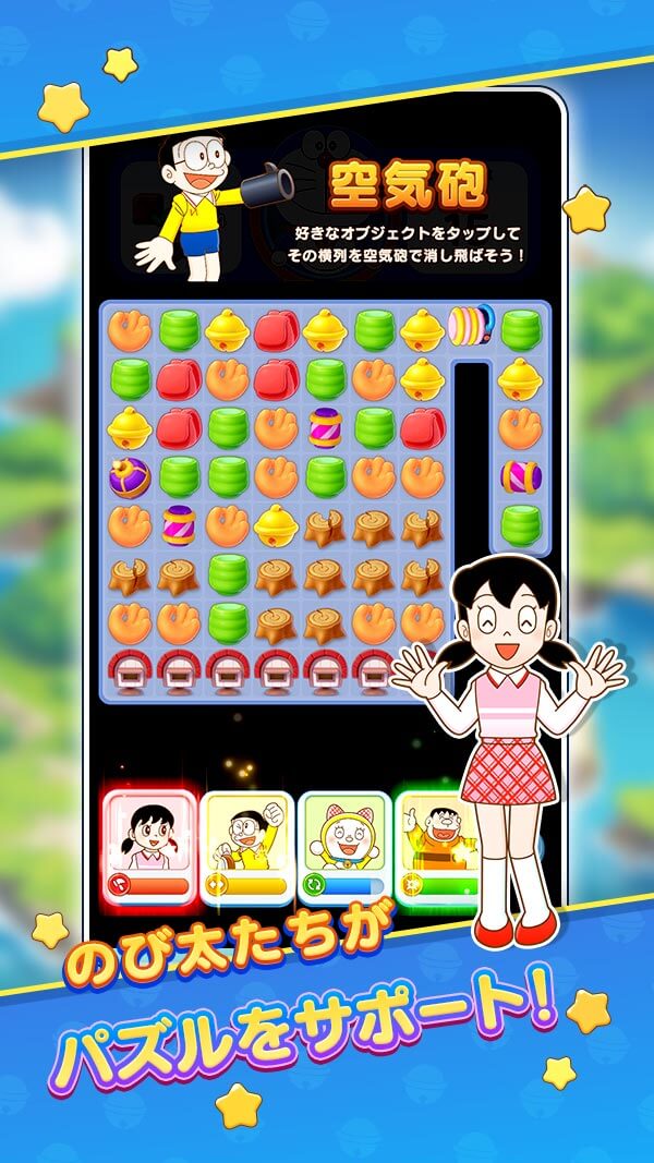 ドラえもん パズルdeリゾートメーカーの配信日とゲームアプリ