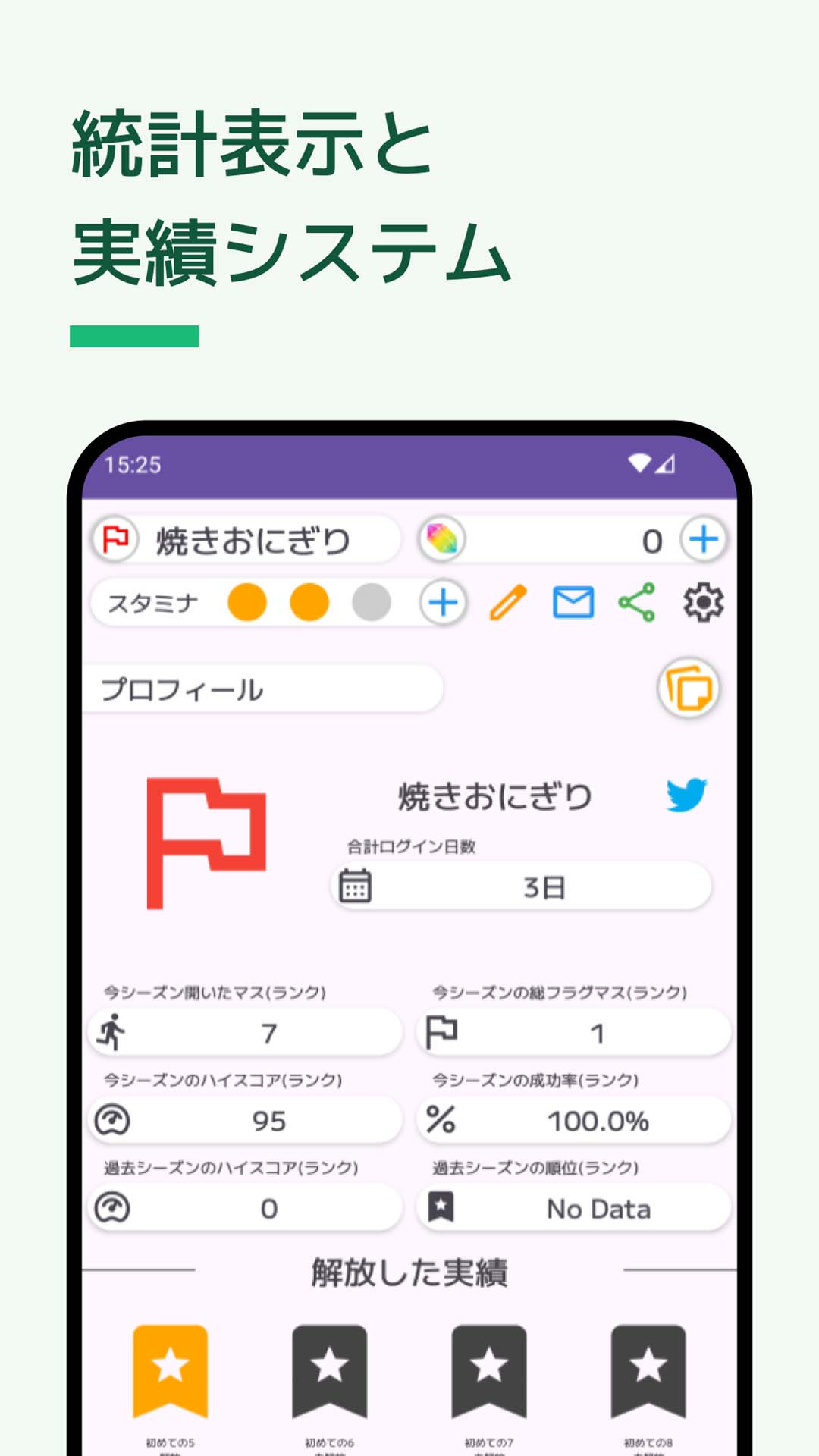マインスイーパーオデッセイのスクリーンショット_3