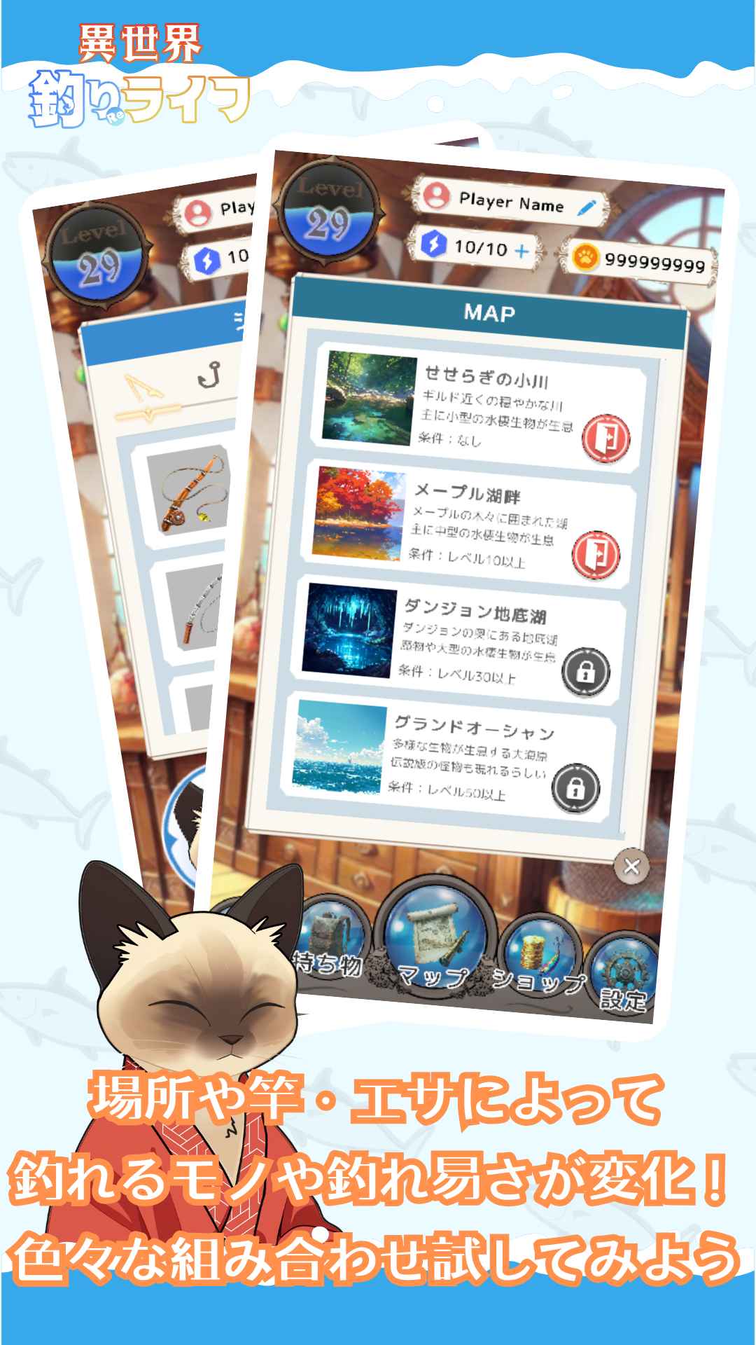 異世界釣りライフ～1日1分で遊べるフィッシングRPG～のスクリーンショット_4