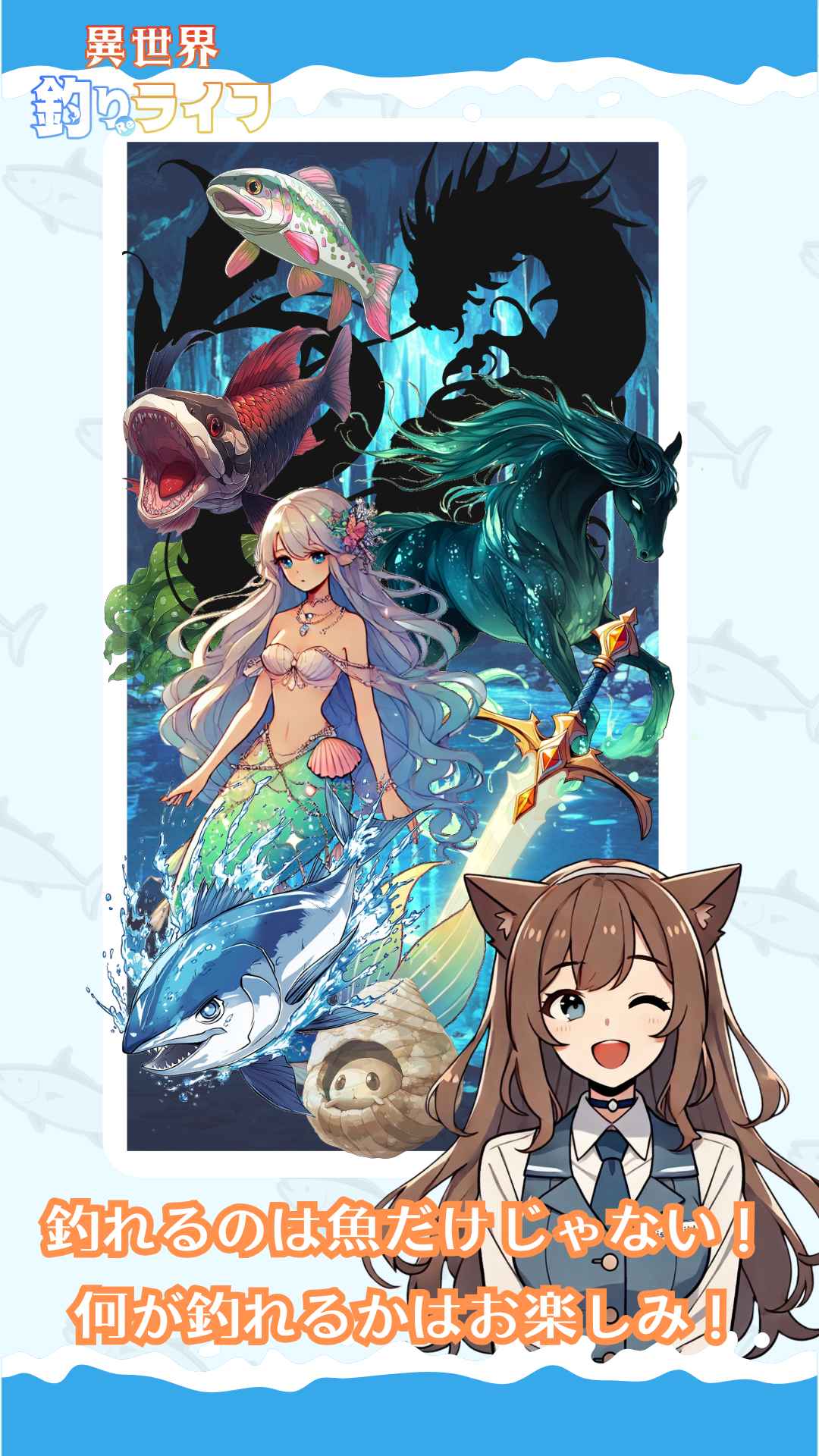 異世界釣りライフ～1日1分で遊べるフィッシングRPG～のスクリーンショット_3