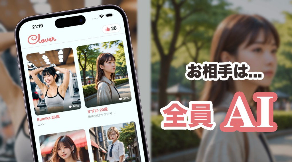 Clover -魅力を上げる魔法のゲーム-のスクリーンショット_1