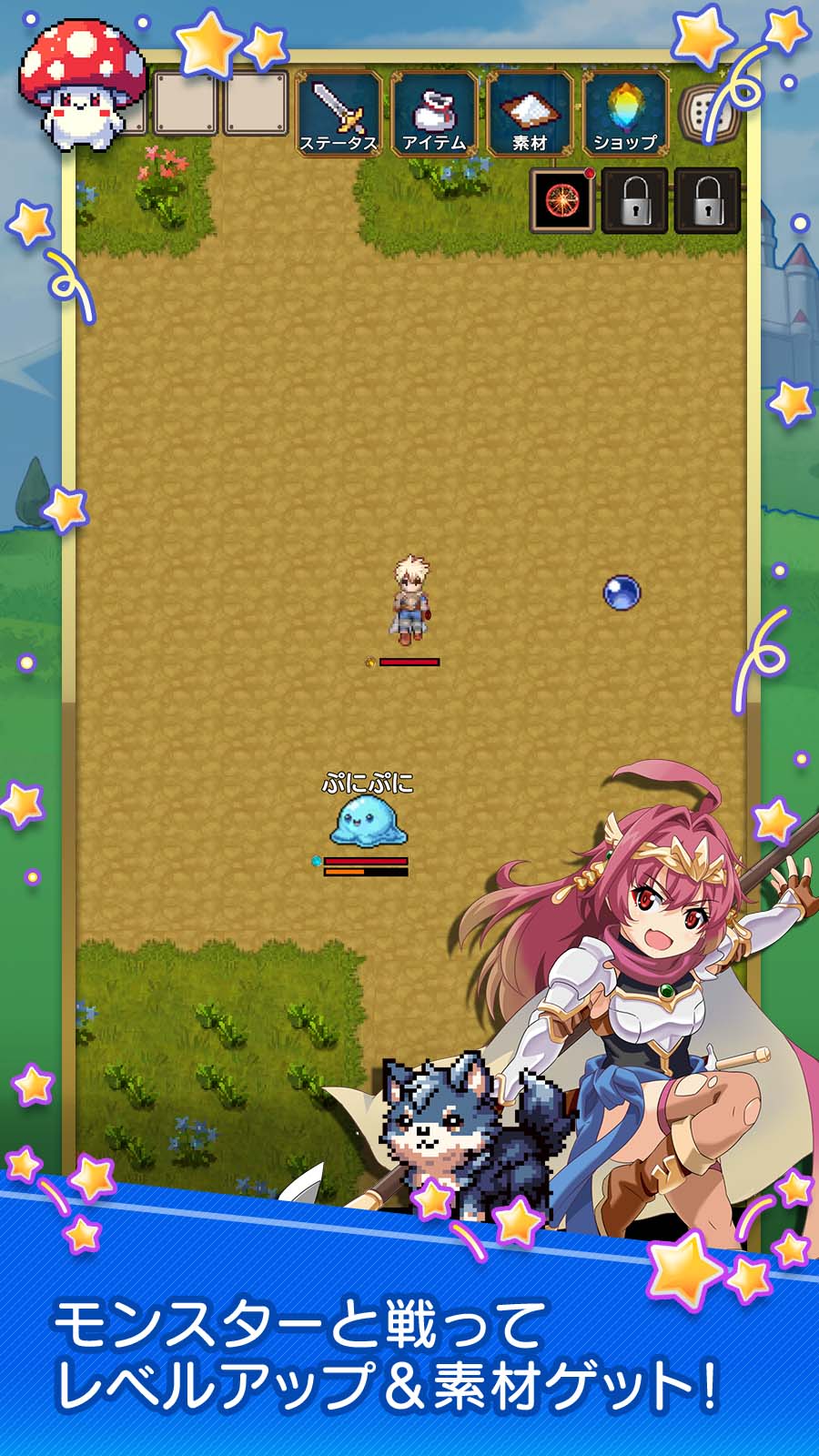 星神の勇者さま -Starlight Adventure-のスクリーンショット_1