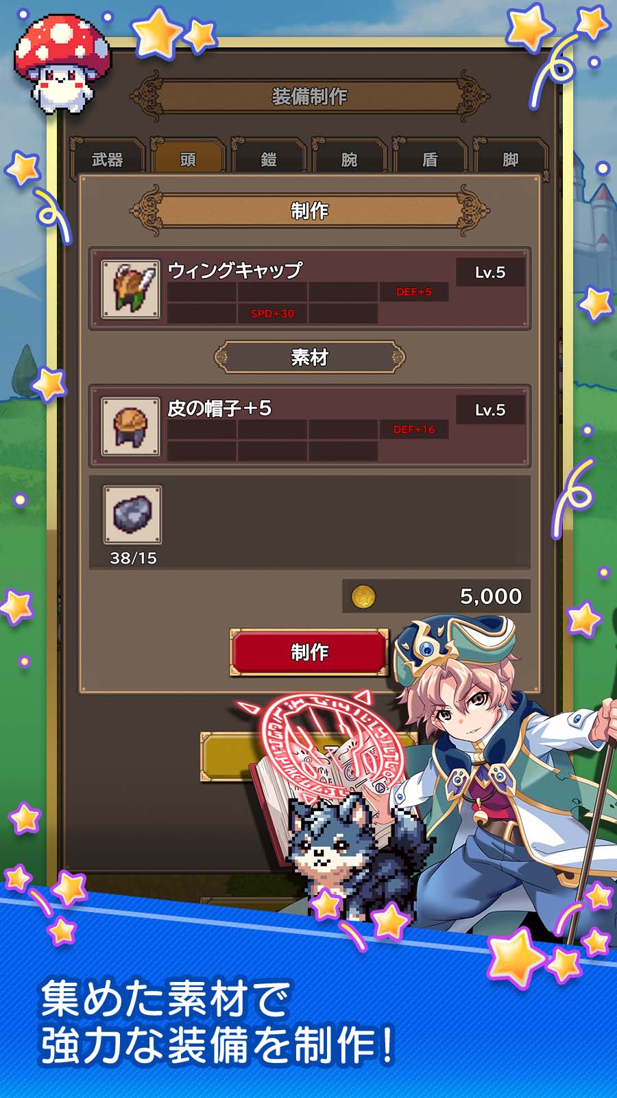 星神の勇者さま -Starlight Adventure-のスクリーンショット_2