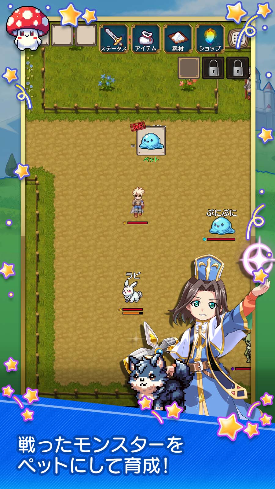 星神の勇者さま -Starlight Adventure-のスクリーンショット_3