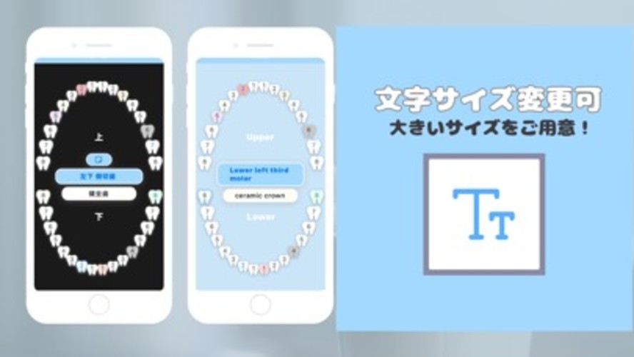 My Teeth - 歯の健康管理アプリのスクリーンショット_3