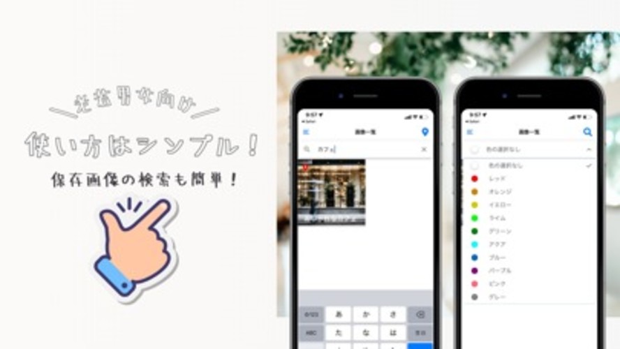 地図に写真を保存 - ここいいのスクリーンショット_4