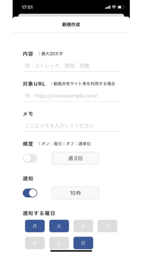 継続をサポートするアプリ - Habit Alertのスクリーンショット_2