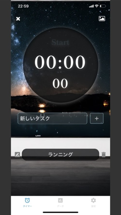 タイマー - 集中力アップとタスク管理の最適ツールのスクリーンショット_1