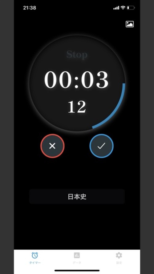 タイマー - 集中力アップとタスク管理の最適ツールのスクリーンショット_4