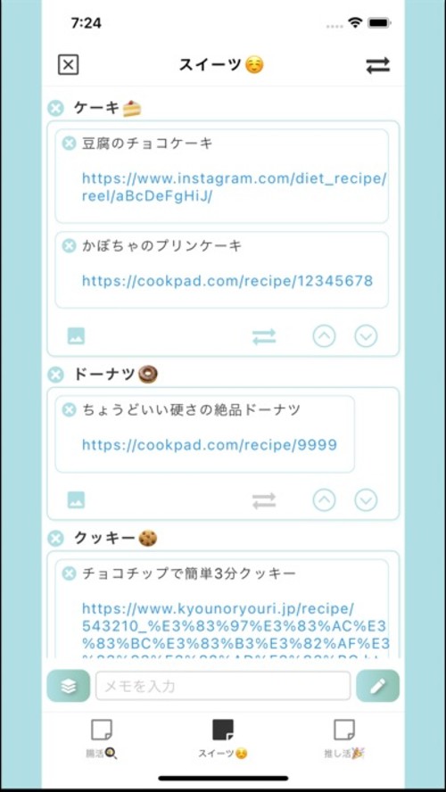 メモ帳 - Group Memo（グループメモ）のスクリーンショット_1