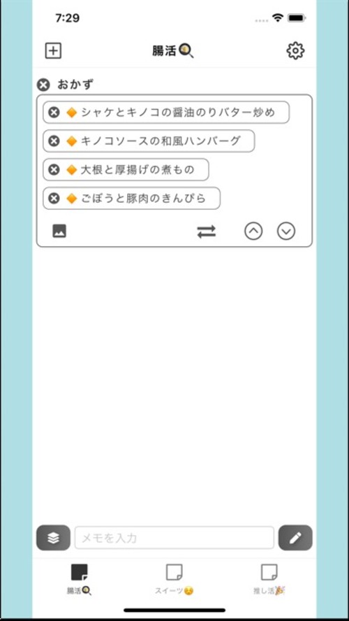 メモ帳 - Group Memo（グループメモ）のスクリーンショット_4